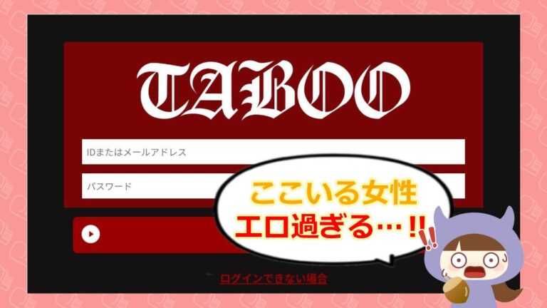 tabooの一句