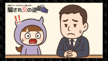 アイキャッチ対談