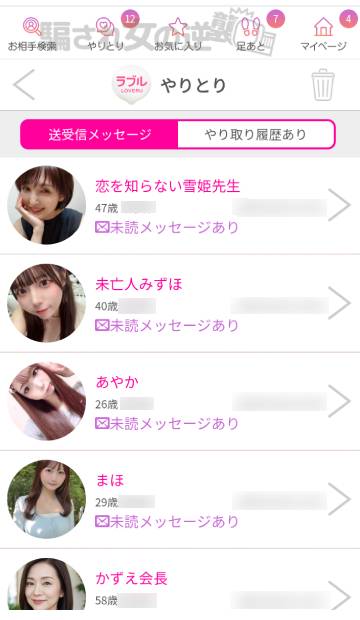 ラブルのサクラたちからメッセージ