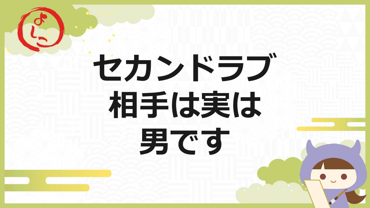 セカンドラブの一句