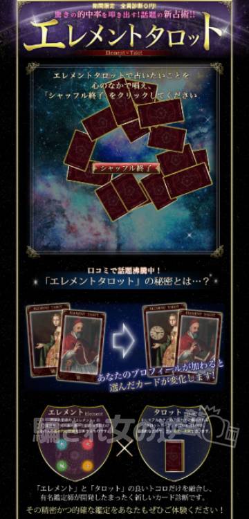 真実のキセキへの誘導サイト