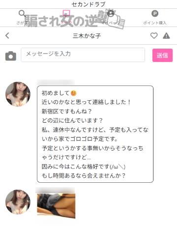 三木かなこからのメッセージ