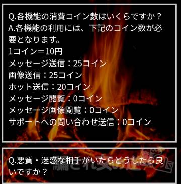 ご近所ホットの料金表