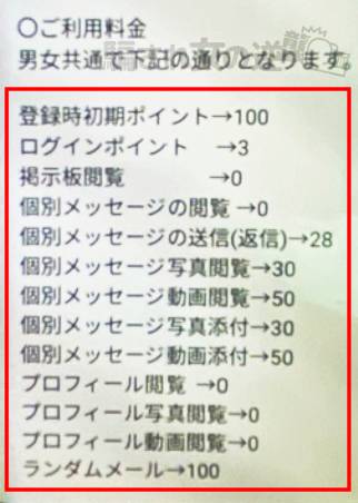 お隣ママの料金表