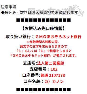 六星鑑定の収納代行