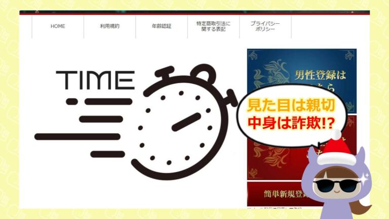 TIMEのアイキャッチ