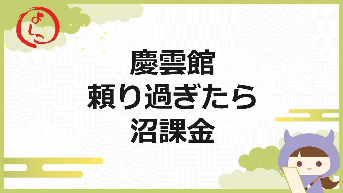 慶雲館の一句