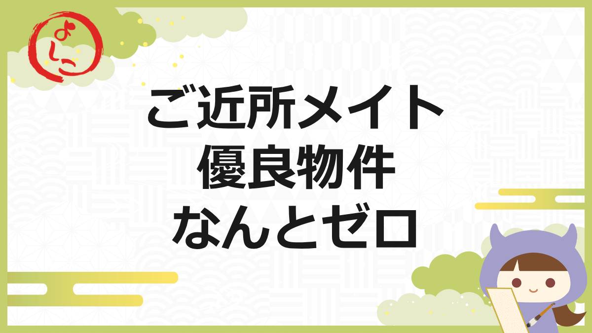 ご近所メイトの一句
