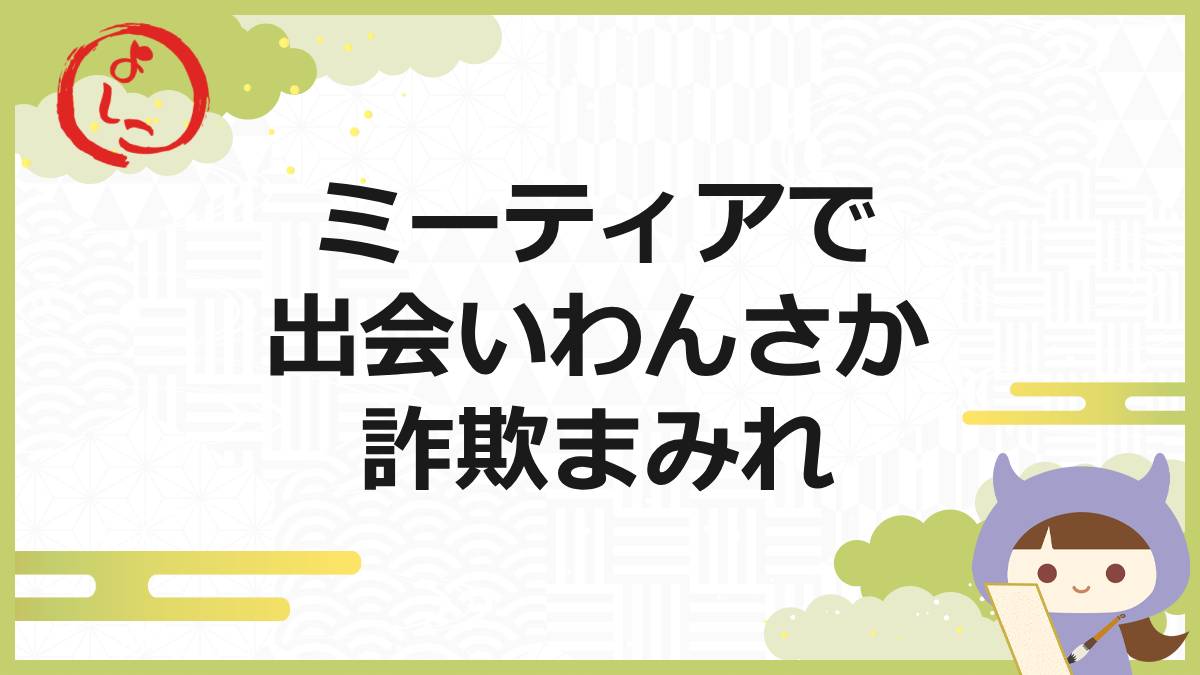 ミーティアの一句