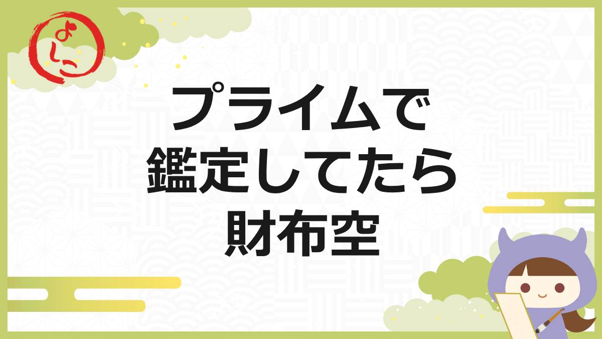 プライムの一句