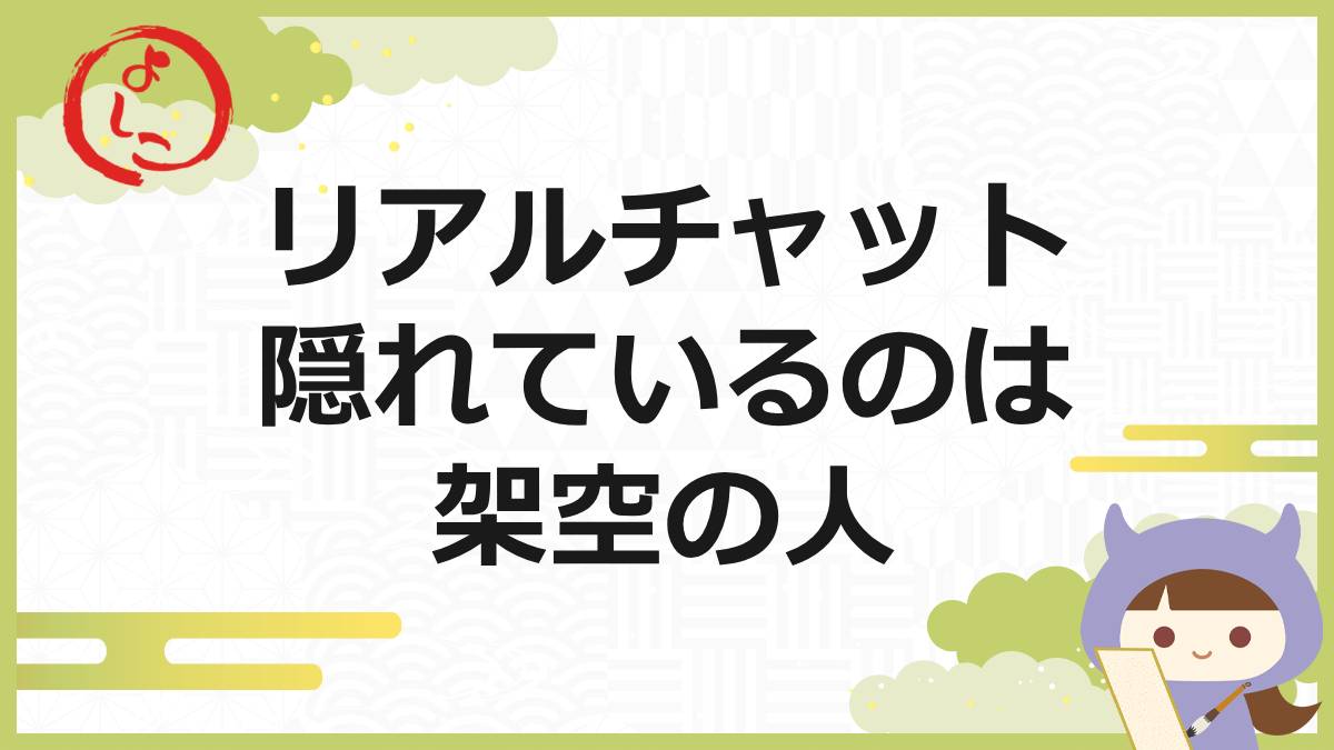 リアルチャットの一句