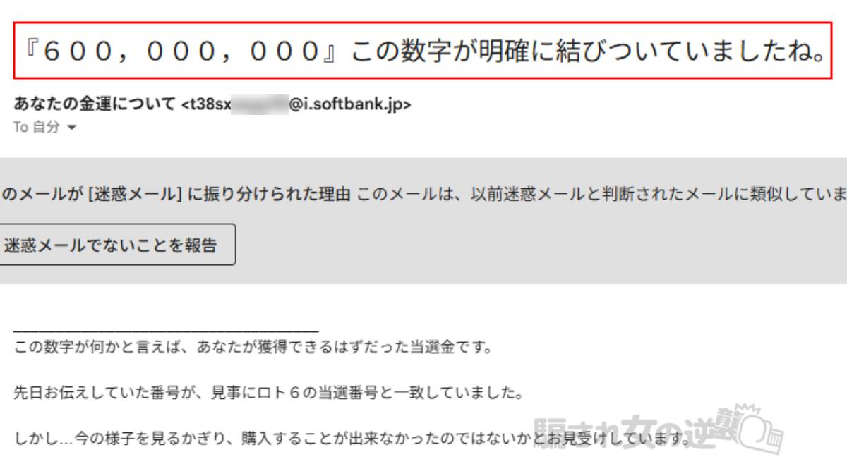 LIの迷惑メール