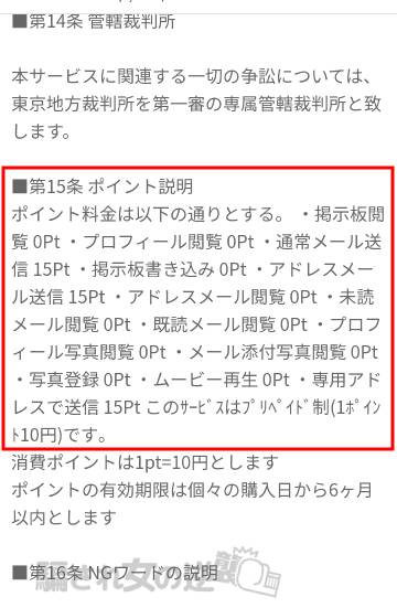 プランの料金表
