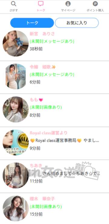 ロイヤルクラスの複数サクラ