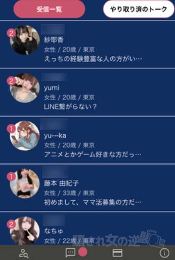 リアルチャットの複数のサクラ