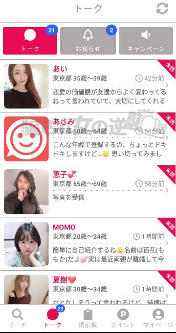 ご近所メイトのサクラたち