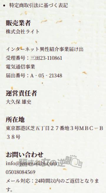 熟年縁結びの特商法