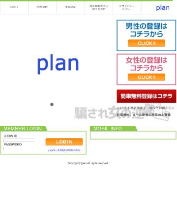 planのtopページ