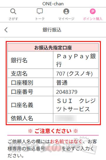 ワンチャンの収納代行