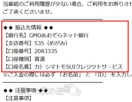 泰峯門の収納代行