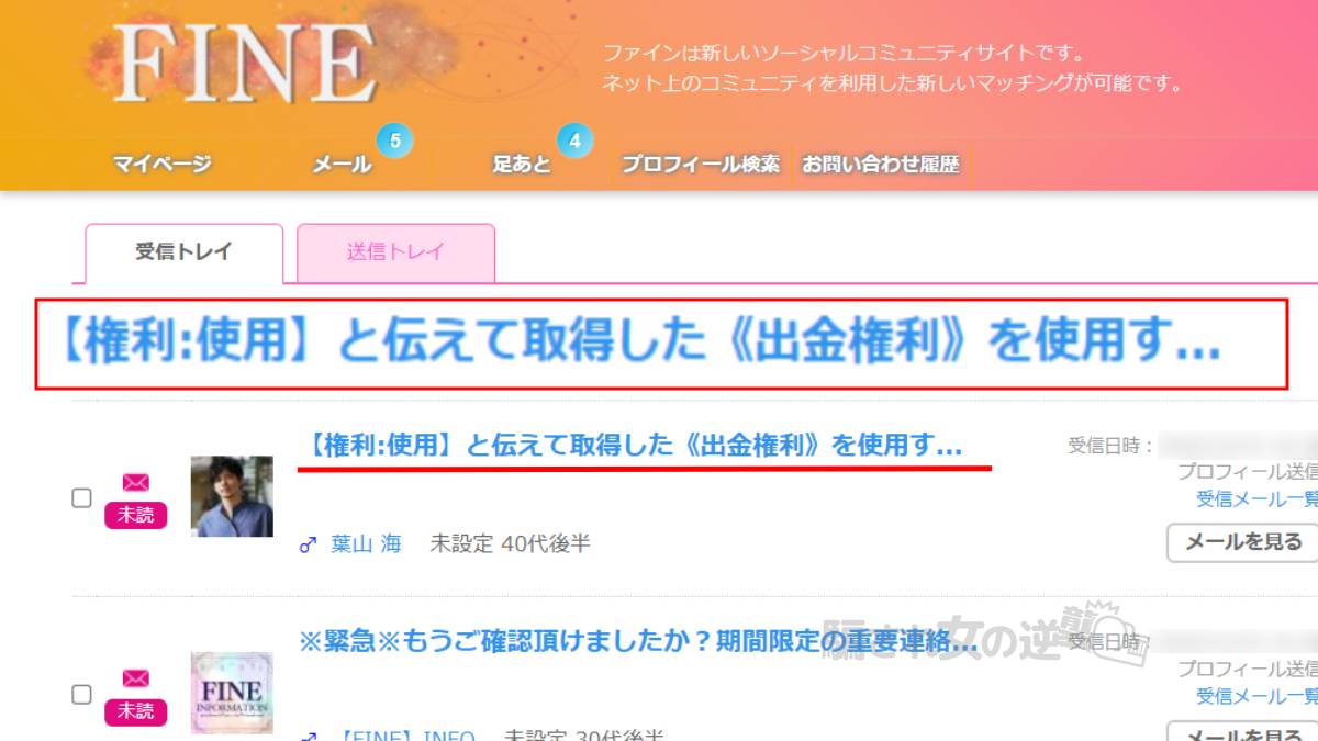 葉山海さんからの寄付金のメッセージ