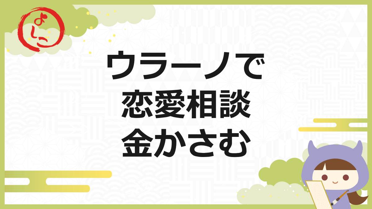 ウラーノの一句