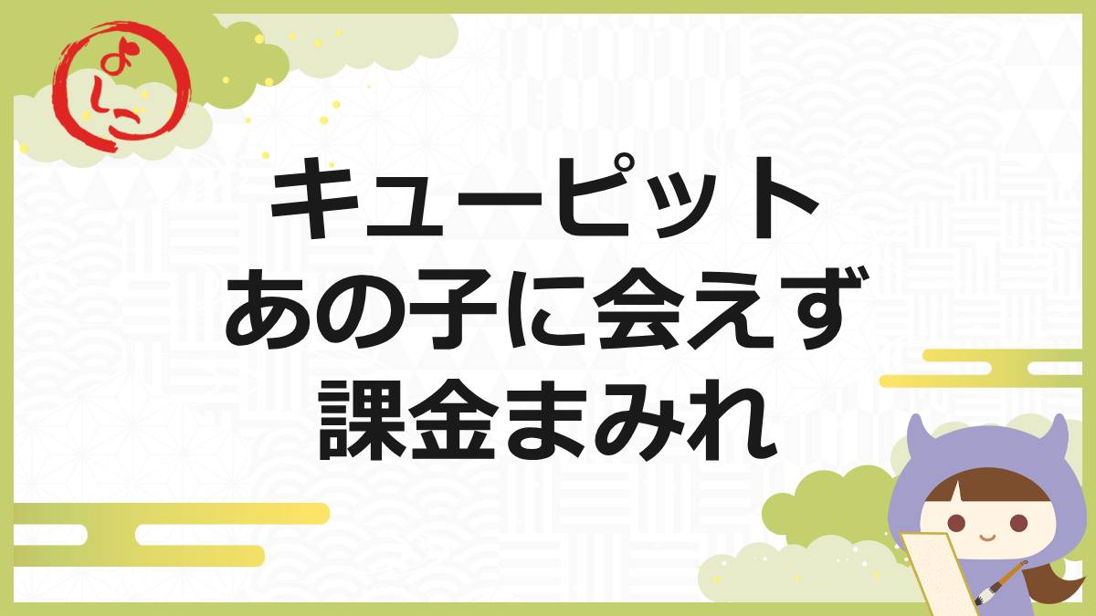 キューピットの一句