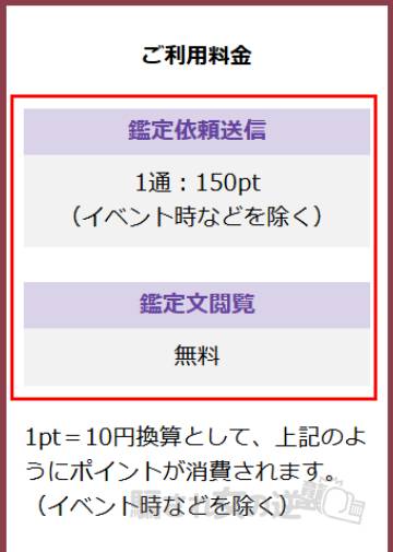 泰峯門の料金表