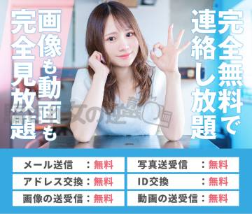 タダパラの無料ポイント
