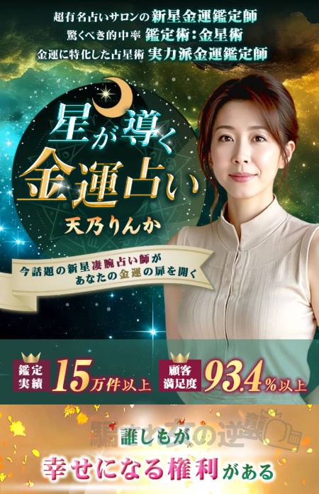 天乃りんか誘導サイト