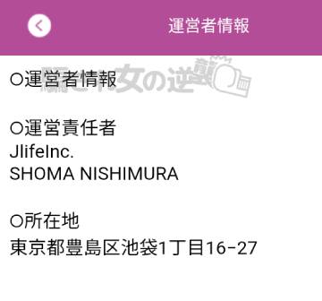 熟年王国の特商法