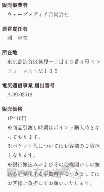 幸運の手紙の特商法