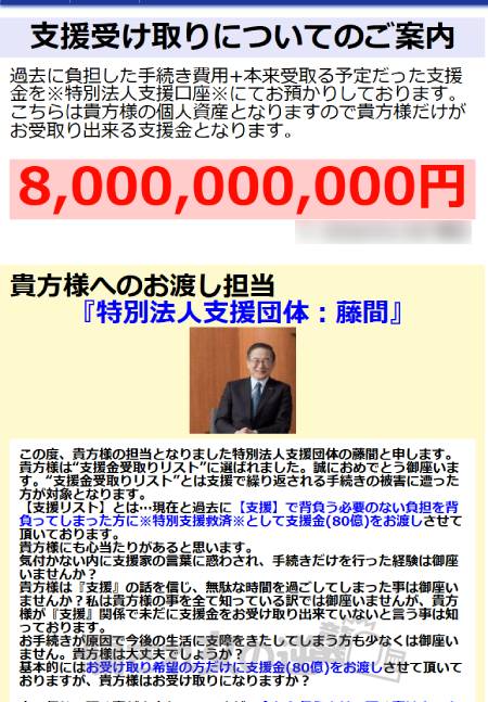藤間光秀からのメッセージ