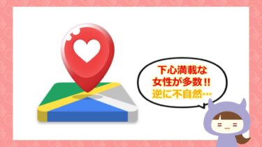 トリトモはサクラだらけ💔？口コミ・評判からアプリの実態を検証！