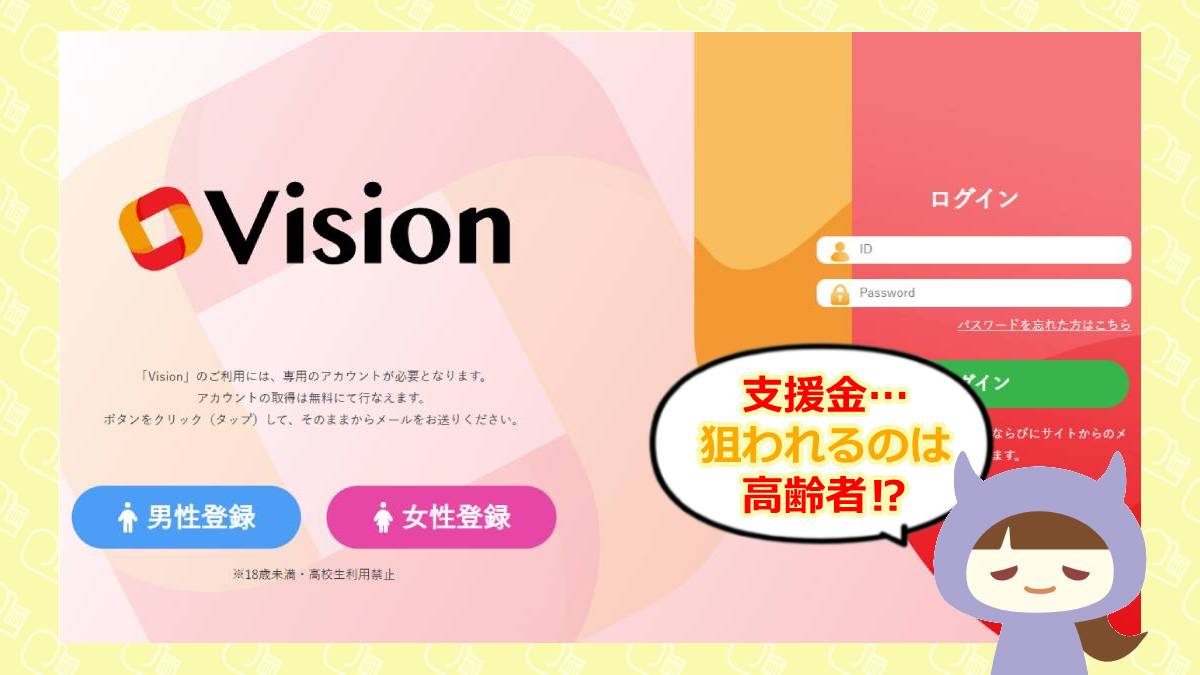 visionのアイキャッチ