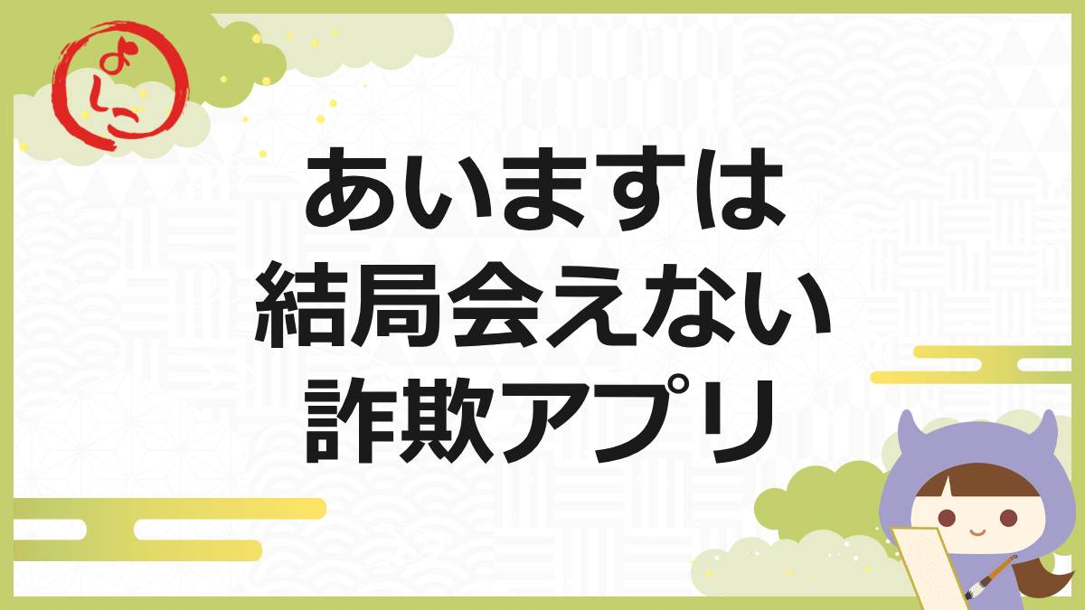 あいますの一句