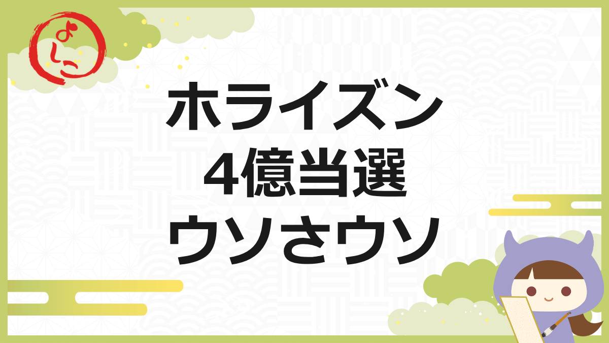 ホライズンの一句