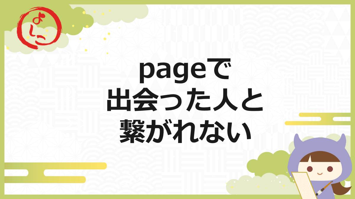 page/ranking 一句