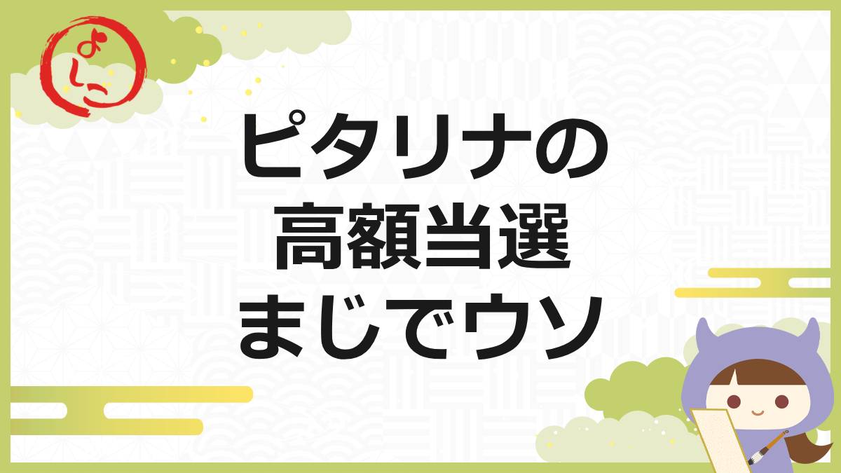 ピタリナの一句