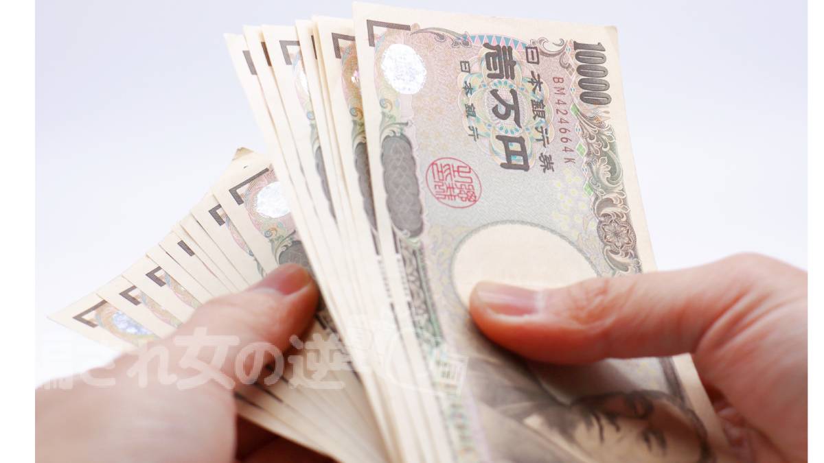 支援金のイメージ画