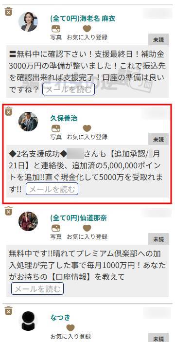 久保善治からのメッセージ