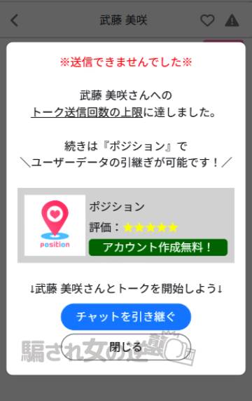 ゼロラブから外部サイトへ誘導