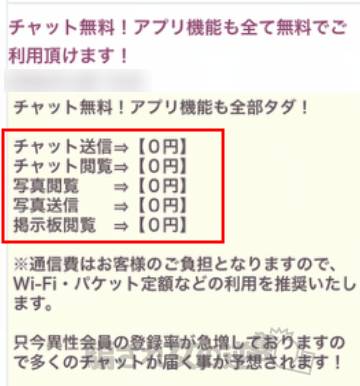 今日暇のポイント表