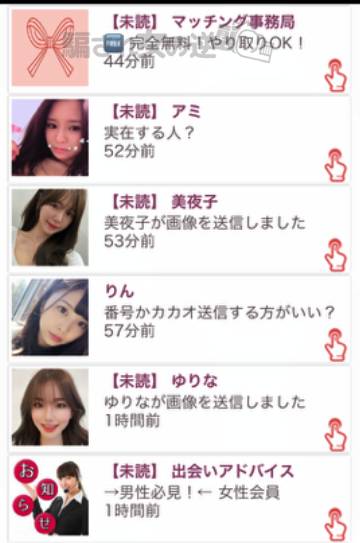 今日暇の複数のサクラからメッセージ