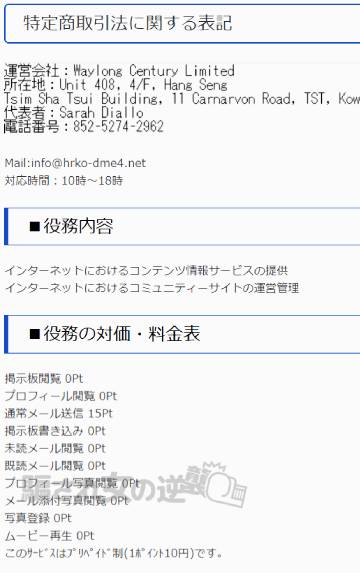 ホライズン特商法