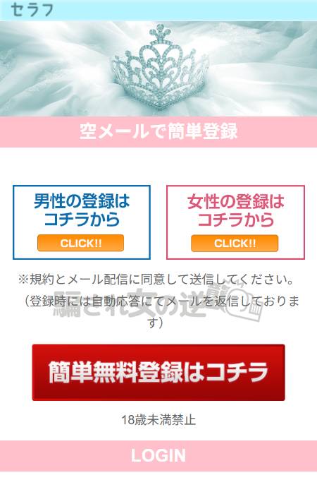 セラフのトップ画像