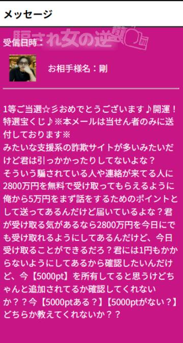 剛からのメッセージ