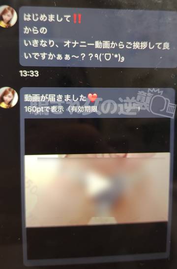 ムーンのありさからの卑猥動画