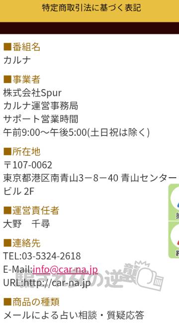 ひだまりカフェの特商法