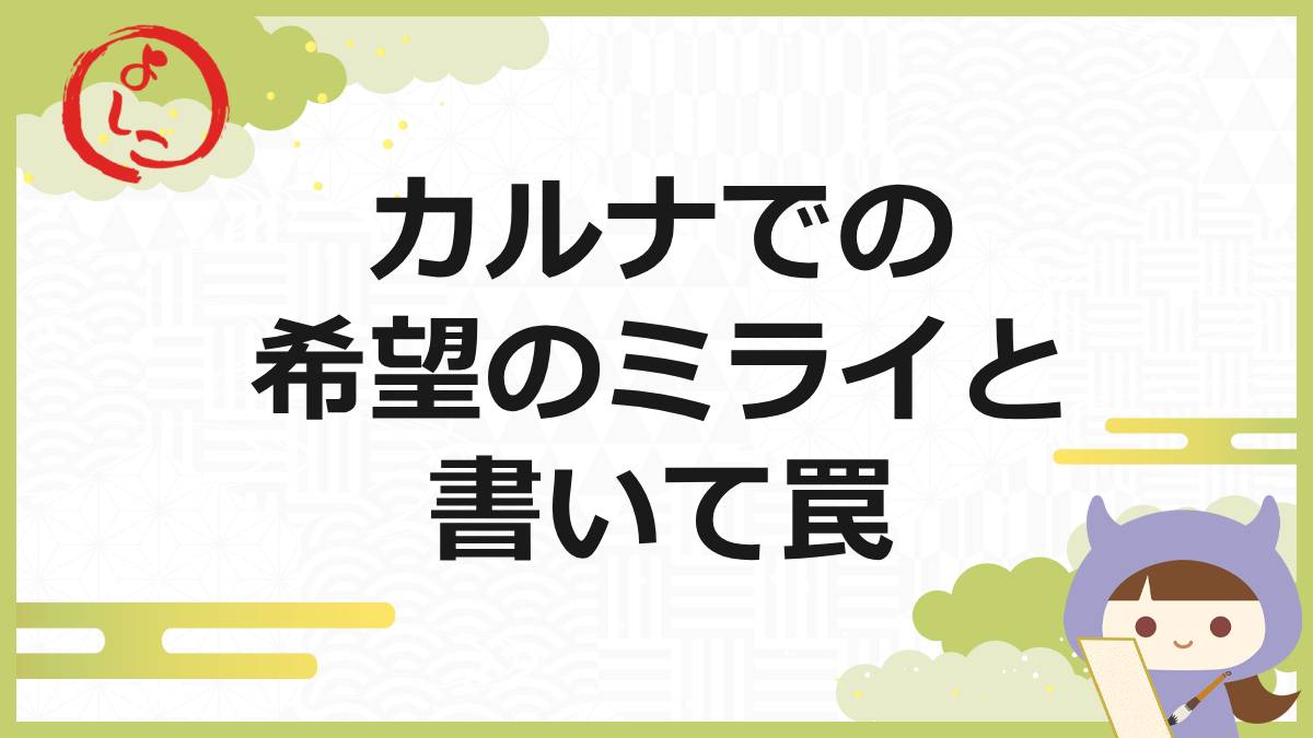 カルナの一句